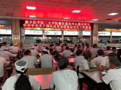 深化學習，筑牢防線——餐飲服務中心集中開展《中共中央國務院關于深化改革加強食品安全工作的意見》專題學習活動