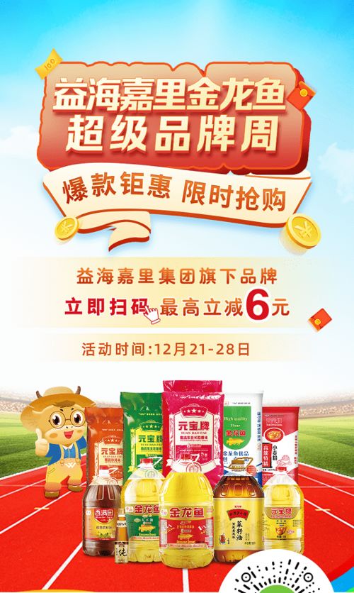 餐飲福利盛典！美菜聯袂益海嘉里金龍魚開啟超級品牌周，賦能餐飲服務新升級