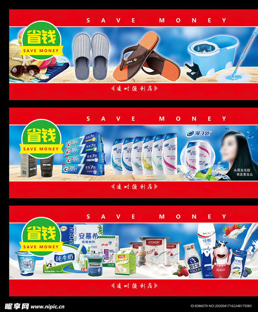 日用百貨 現(xiàn)代生活的必備良伴