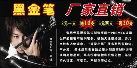 地攤經濟新寵 黑金筆批發廠家-廣東圣潔日用品廠，打造爆款日用百貨
