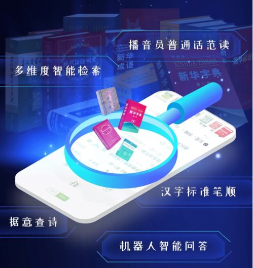 數字文化為辭書賦能 海笛數字引領行業新發展