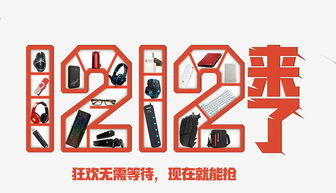 創意數字1212 文化新浪潮下的免費高清素材盛宴