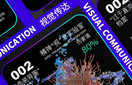直擊專業丨北京市級一流本科專業建設點 視覺傳達設計之數字文化創意內容應用服務